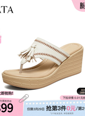 TATA他她女鞋2026夏季新款人字拖简约百搭时尚厚底休闲鞋U3B02BT6