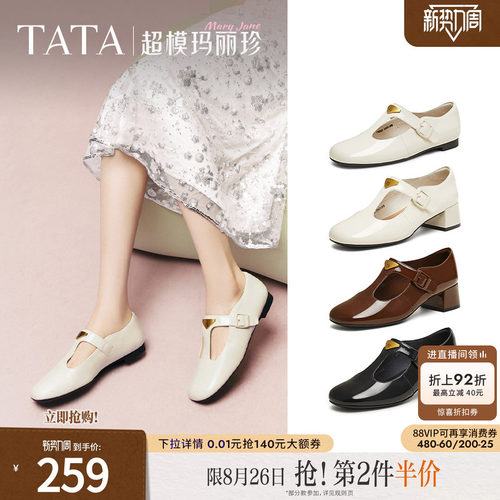 时尚气质玛丽珍鞋女
