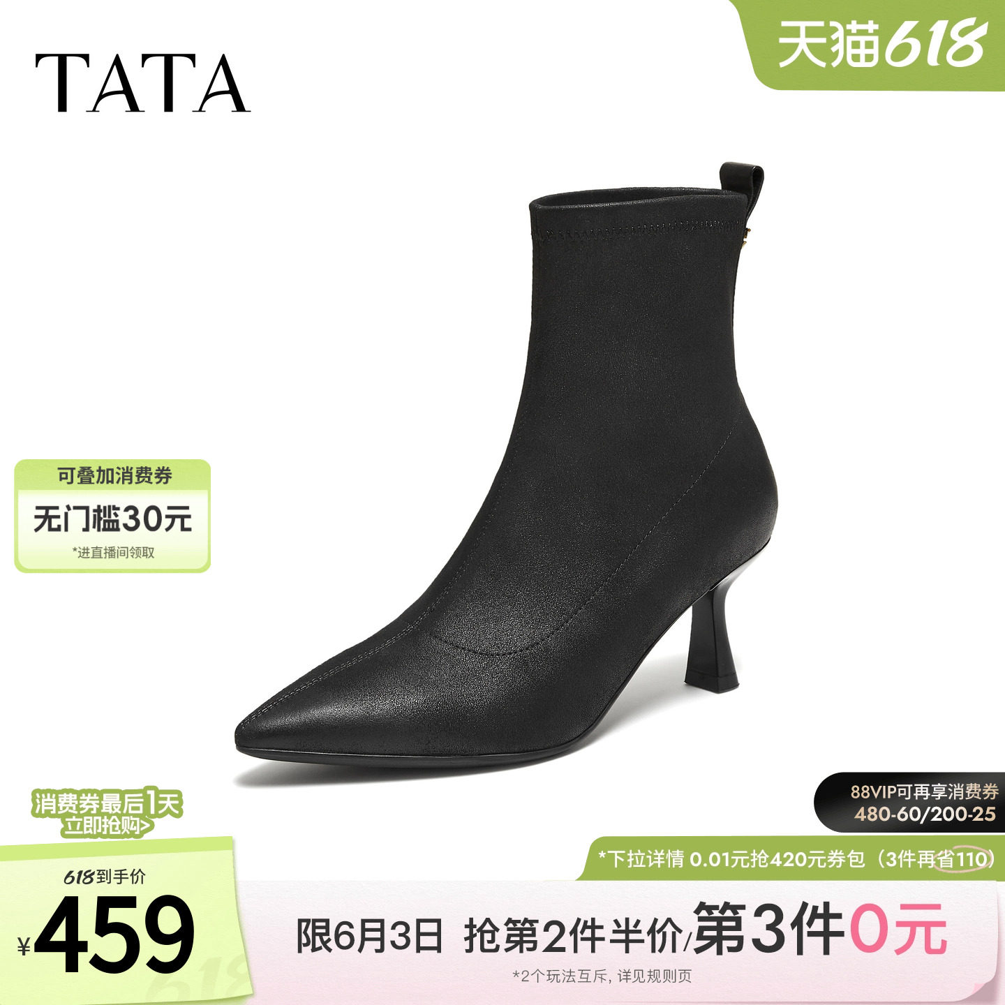 TATA他她女鞋靴子2025细跟百搭时装靴休闲短靴新款通勤XVX01DD5