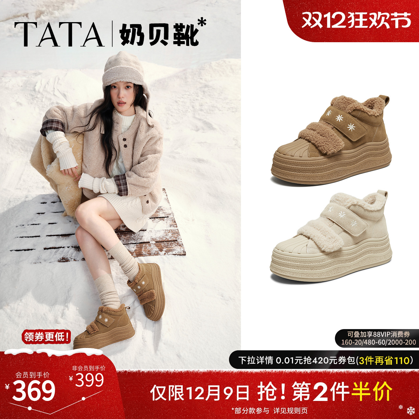 商场同款时尚百搭