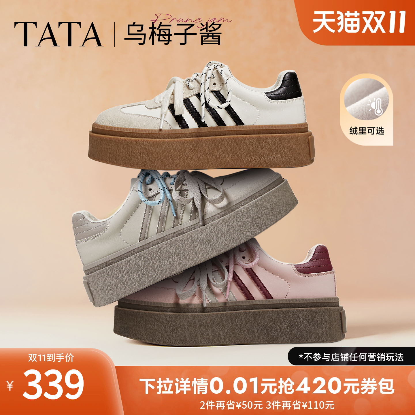 时尚休闲德训鞋