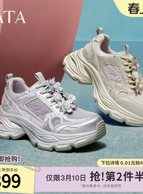 TATA他她女鞋2026春季新款时尚休闲百搭老爹鞋厚底运动鞋CHM01AM6