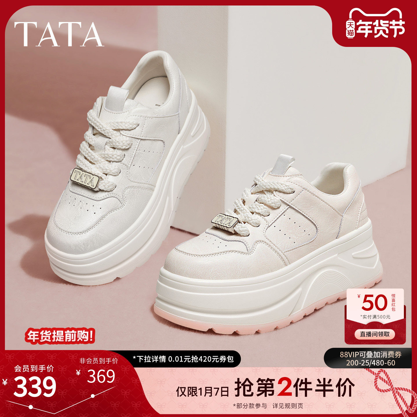 TATA他她女鞋2025新款小白鞋百搭板鞋休闲鞋厚底增高鞋CP202CM5