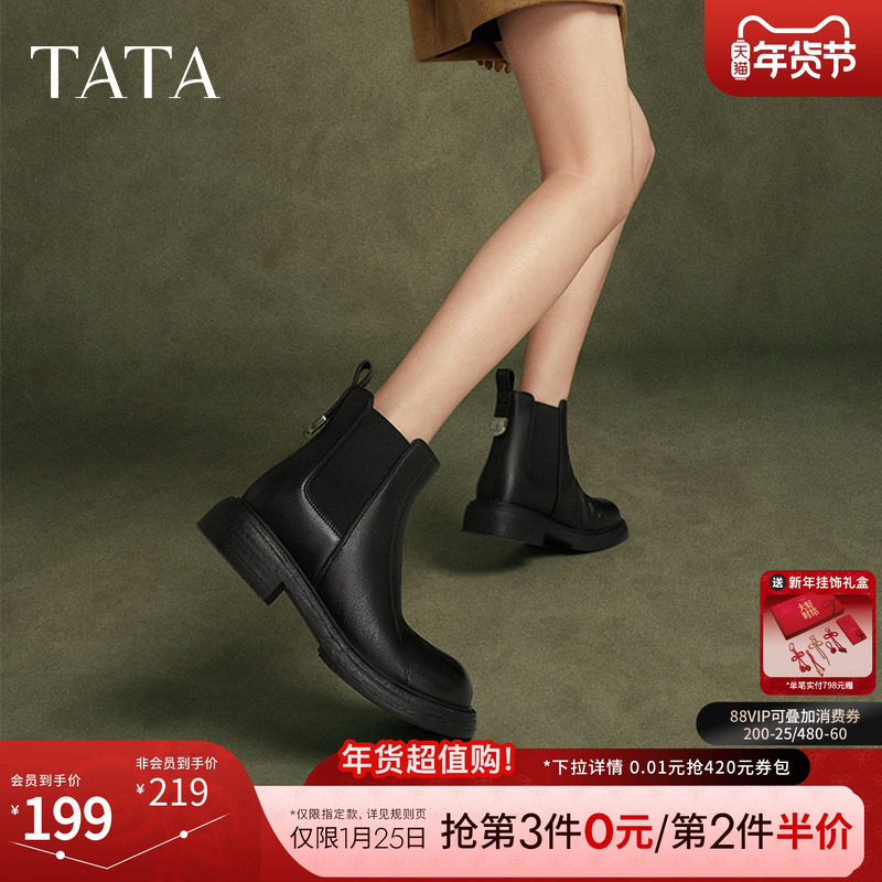 Tata他她显瘦切尔西靴女靴子加绒羊皮短靴冬季新款百搭WXB03DD4,淘宝优惠券,粉丝福利购,淘宝优惠卷