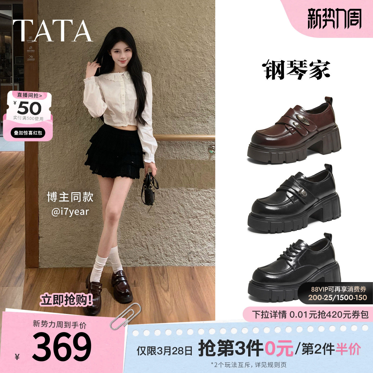 TATA他她钢琴家黑色乐福鞋女厚底小皮鞋单鞋增高JK鞋新款CHY08AM6