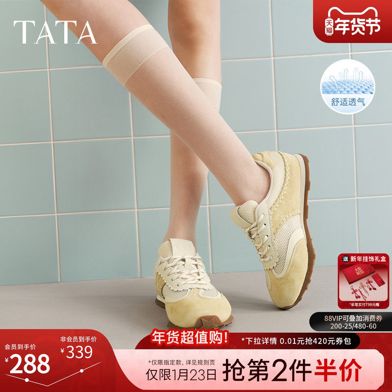 TATA他她平底德训鞋女阿甘鞋网面运动鞋透气板鞋2025夏新GQP01BM5,女鞋,德训鞋,淘宝优惠券,粉丝福利购,淘宝优惠卷