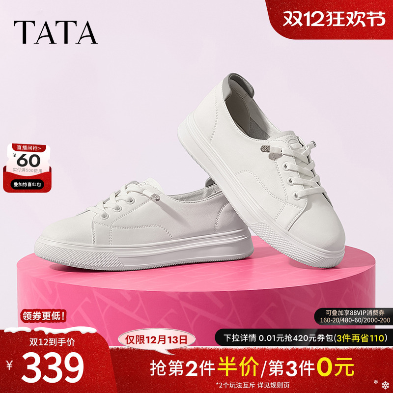 TATA/他她休闲厚底小白鞋