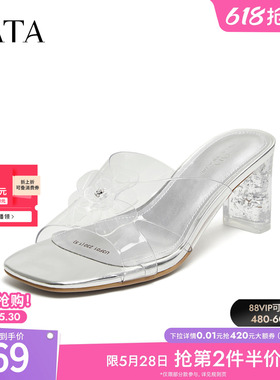 TATA他她女鞋2026春季新款商场同款简约百搭时尚时装拖鞋U3F01BT6