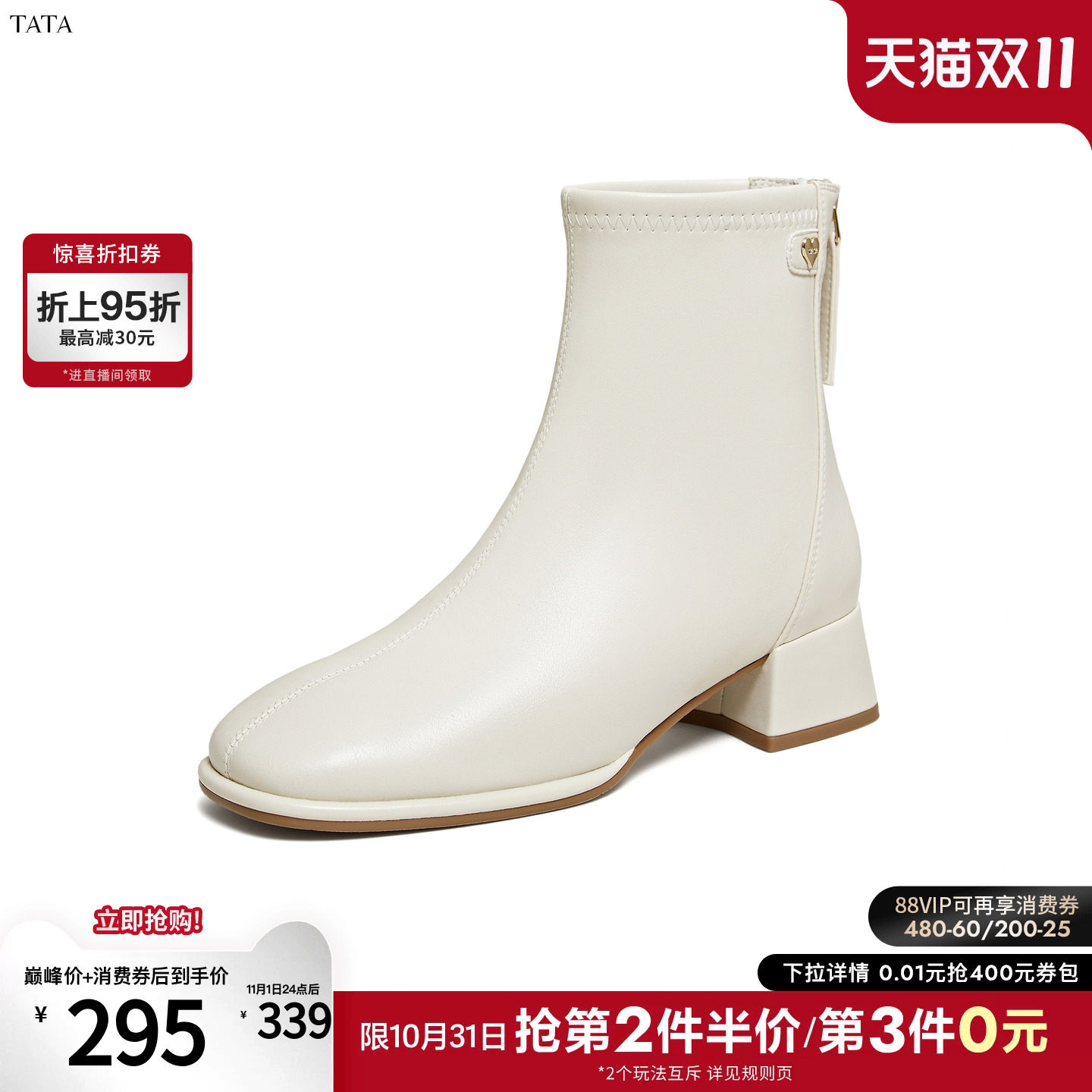 TATA他她靴子冬季短靴加绒休闲时装靴女新款白色短筒靴WYX02DD5