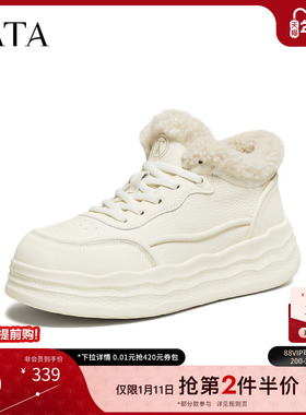 TATA他她加绒板鞋女2025冬季新款运动靴厚底短靴白色鞋子CKR01DM5