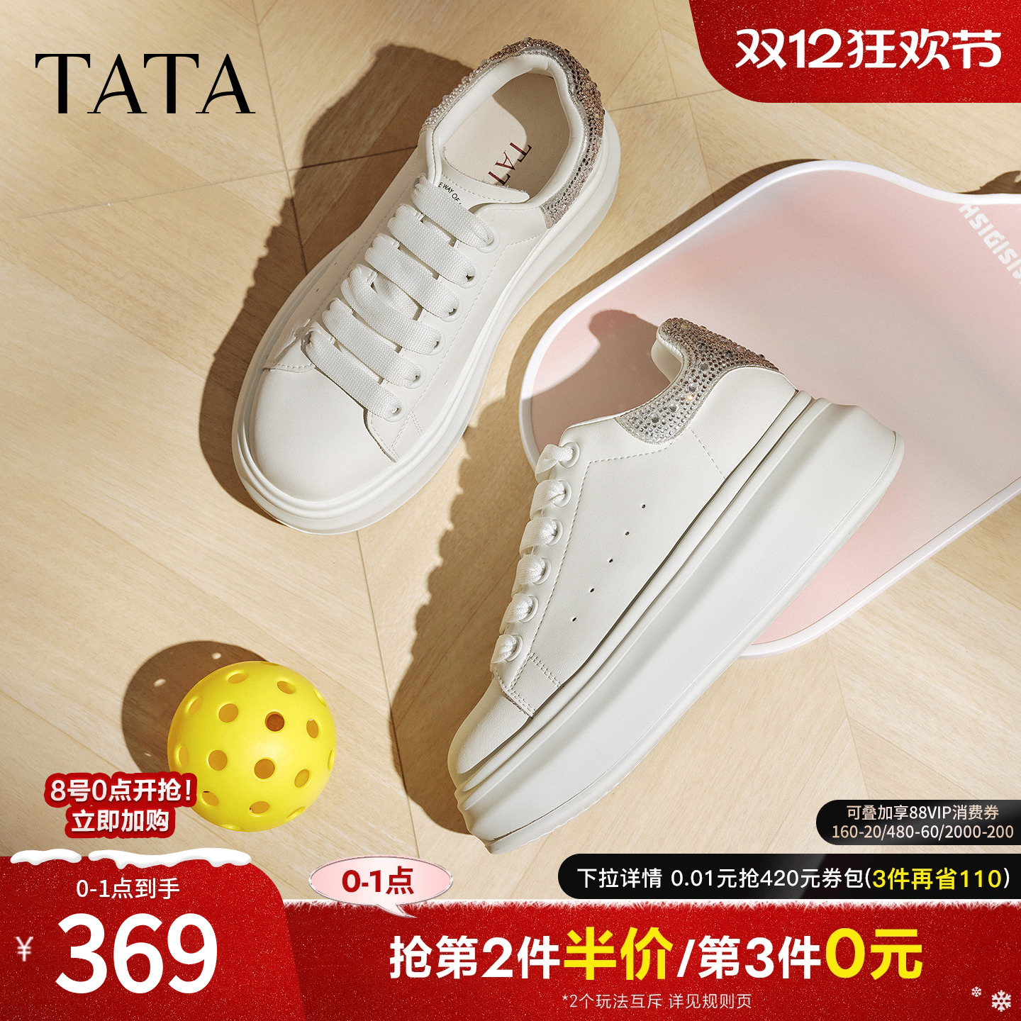 时尚休闲厚底女板鞋