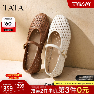 TATA他她镂空平底玛丽珍鞋女浅口百搭休闲小皮鞋2026新款U4W01BQ6