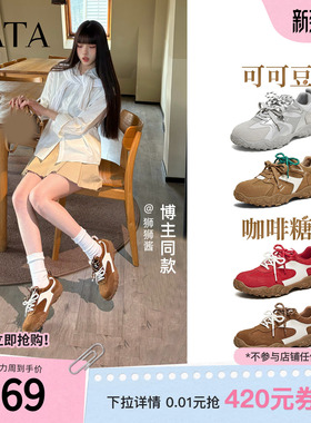 TATA他她可可豆女鞋春季新款休闲单鞋运动鞋百搭德训鞋通勤阿甘鞋