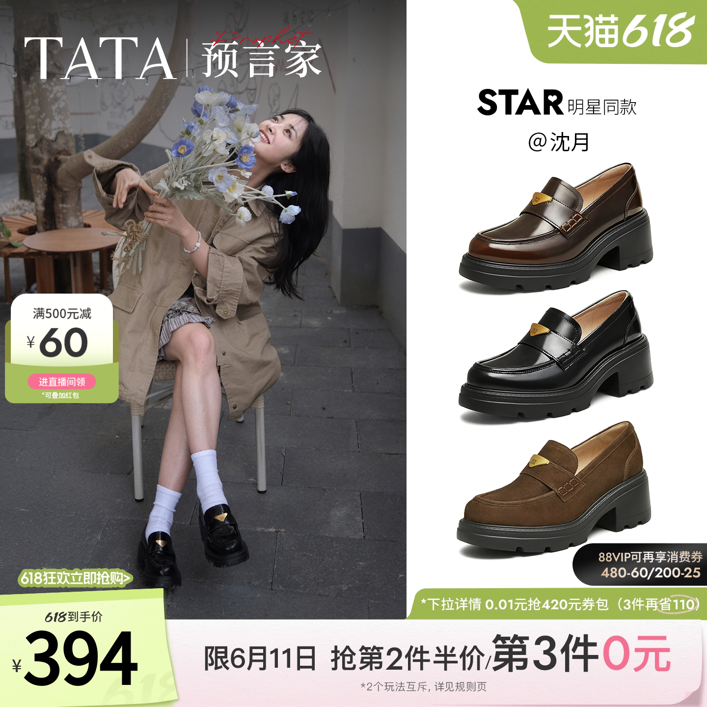 沈月同款TATA他她预言家厚底乐福鞋女真皮增高小皮鞋软底JK鞋单鞋