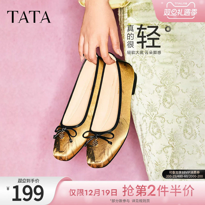 TATA/他她新中式通勤平底单鞋