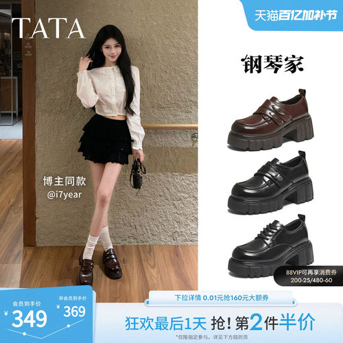 TATA他她钢琴家黑色乐福鞋女厚底小皮鞋单鞋增高JK鞋新款CHY08AM6