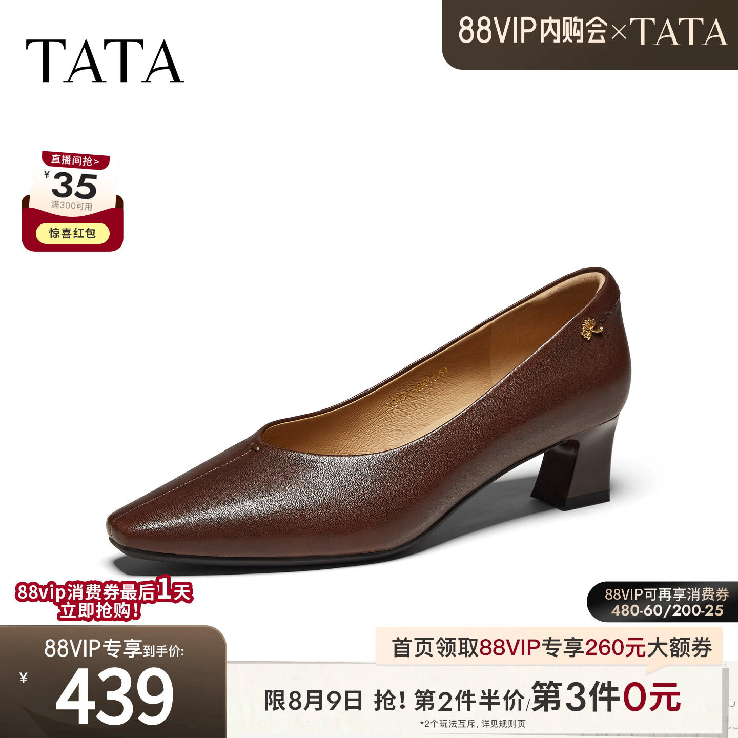 TATA他她女鞋2026秋季棕色尖头粗跟浅口单鞋中高跟鞋子U6G01CQ6
