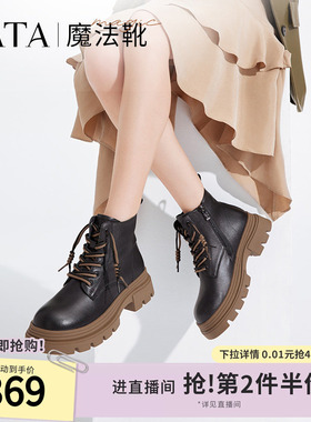 张淼怡同款Tata他她魔法靴厚底马丁靴女靴子时尚短筒靴CES01DD4