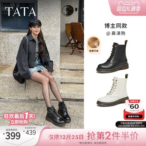 TATA经典厚底7孔马丁靴