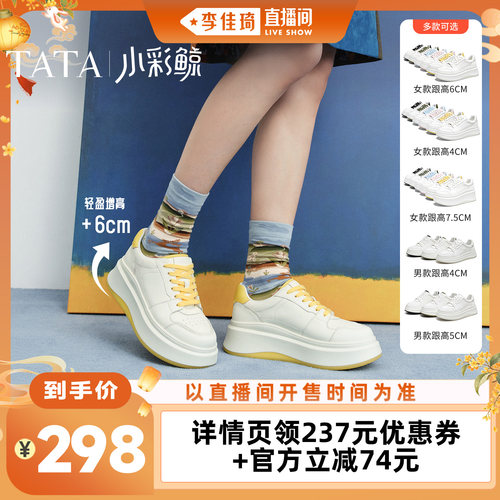 厚底时尚板鞋女休闲