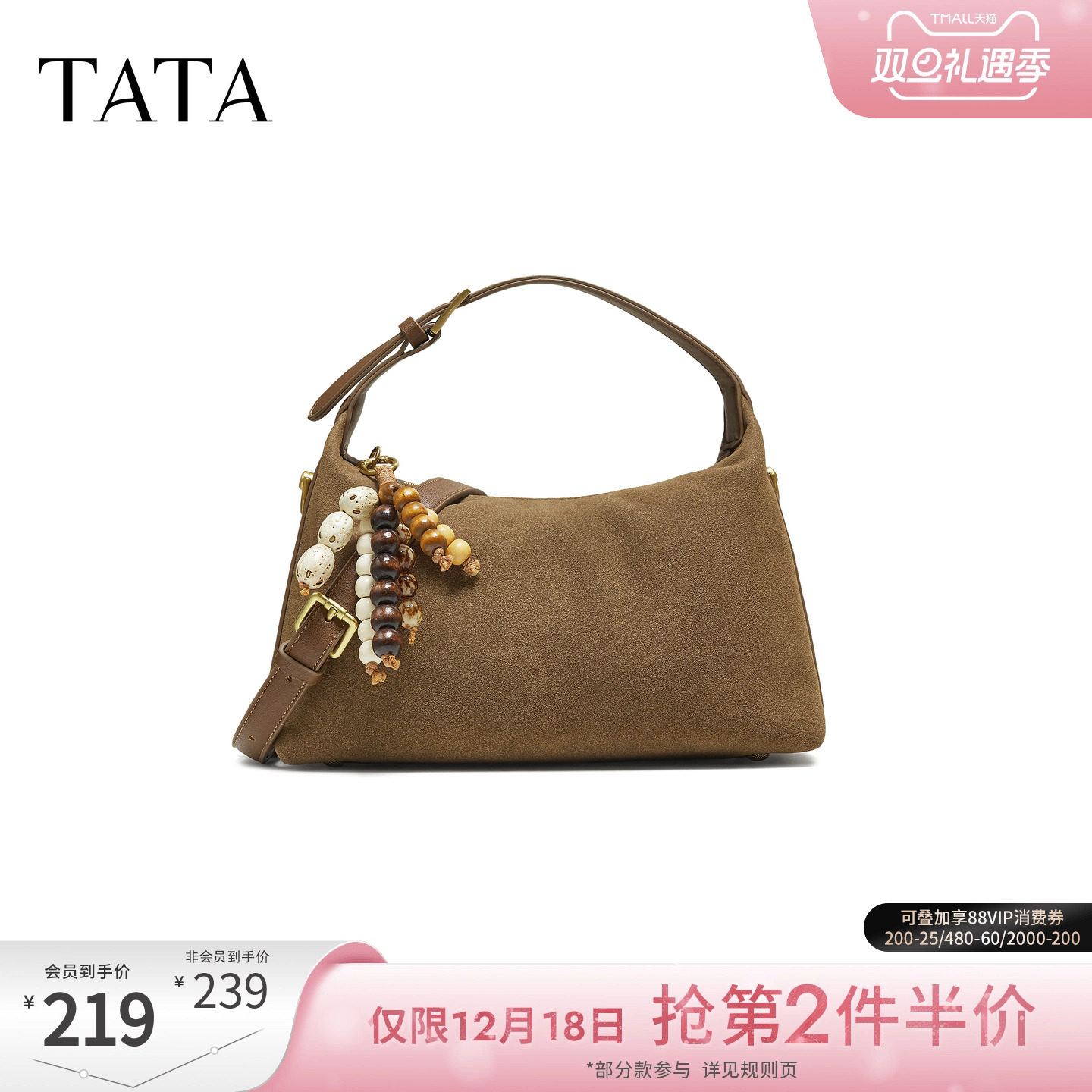 TATA他她女包2025冬商场同款女简约质感斜挎小方包新款LB332CX5