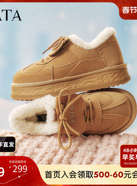 TATA他她雪地靴2025厚底德训鞋保暖棉鞋毛毛加绒棉靴子CWZ01DM5
