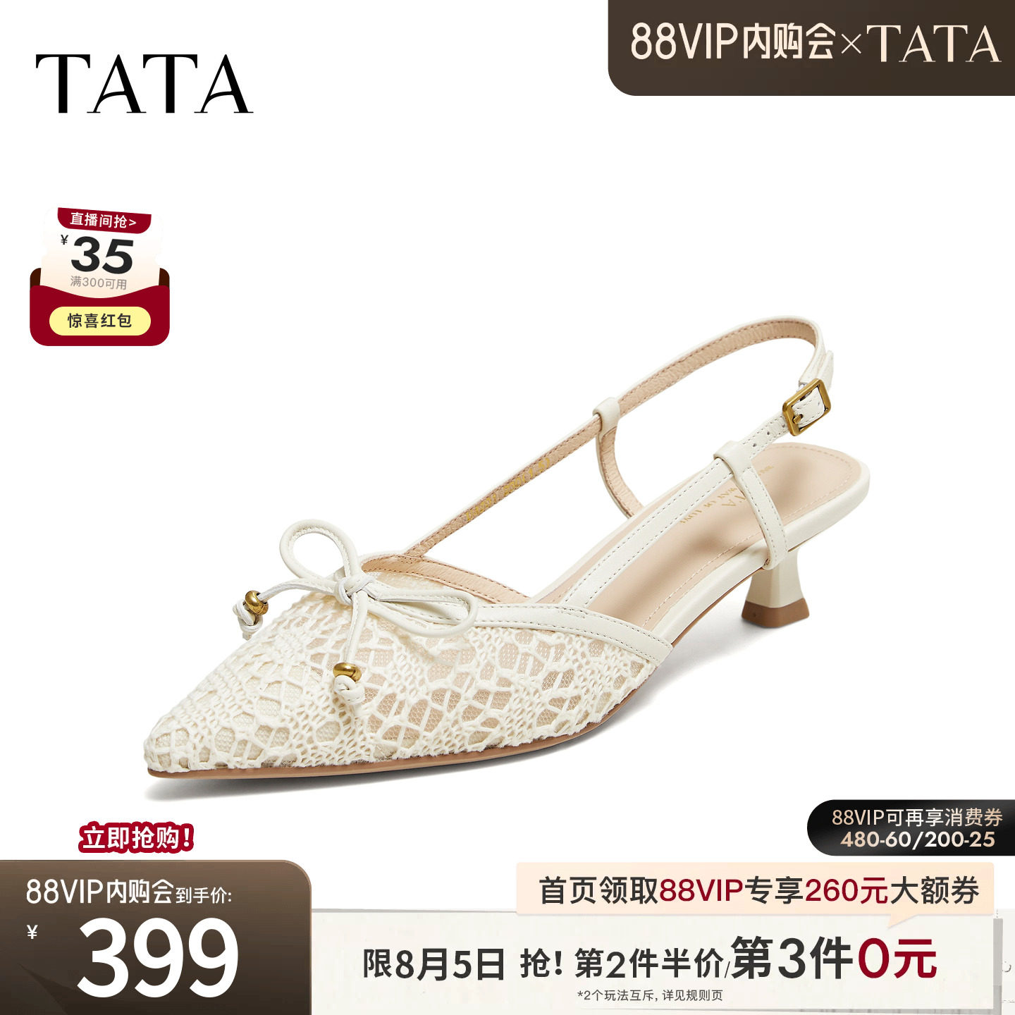 TATA他她女鞋2026夏新款时尚百搭通勤包头网纱蝴蝶结凉鞋U4Z01BH6