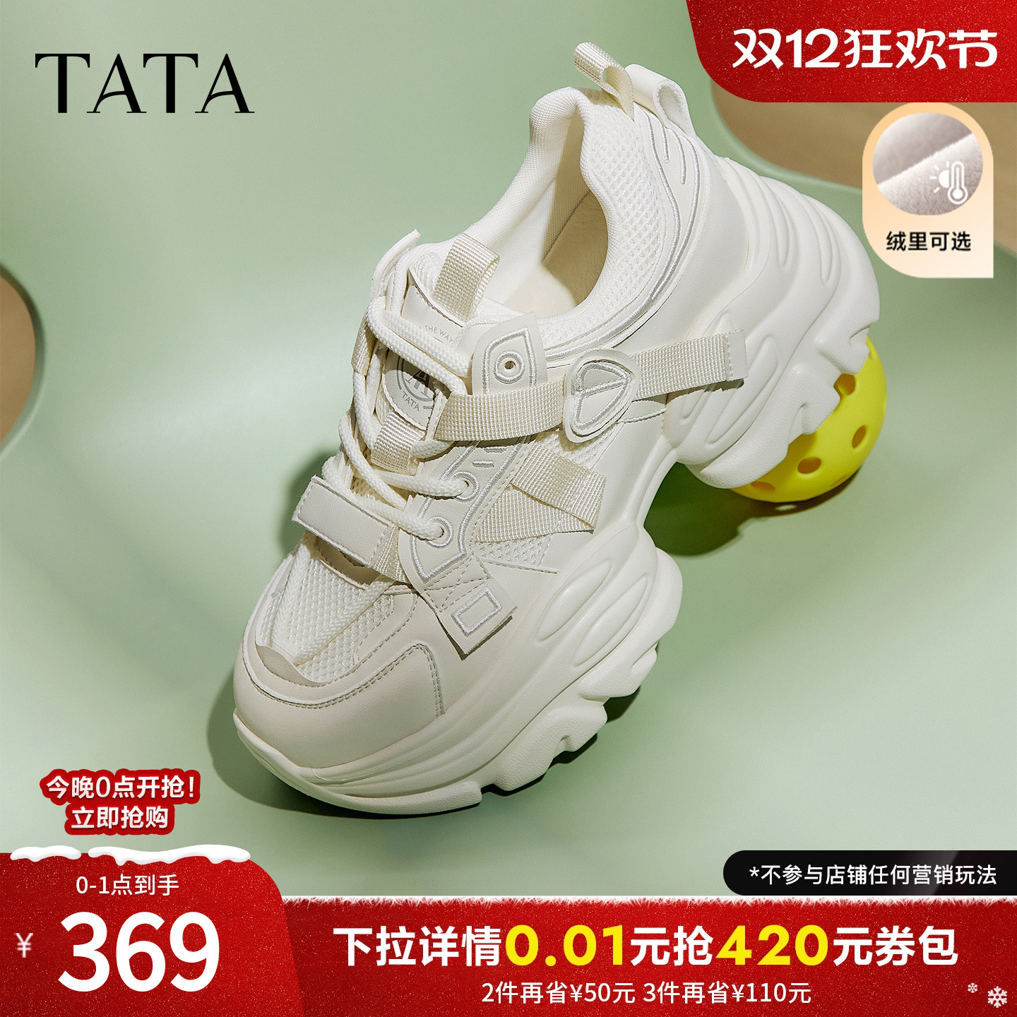 时尚休闲女老爹鞋