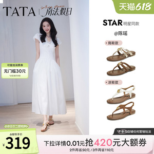陈瑶同款TATA他她南法假日平底人字拖鞋女外穿百搭凉鞋新7H208BL6