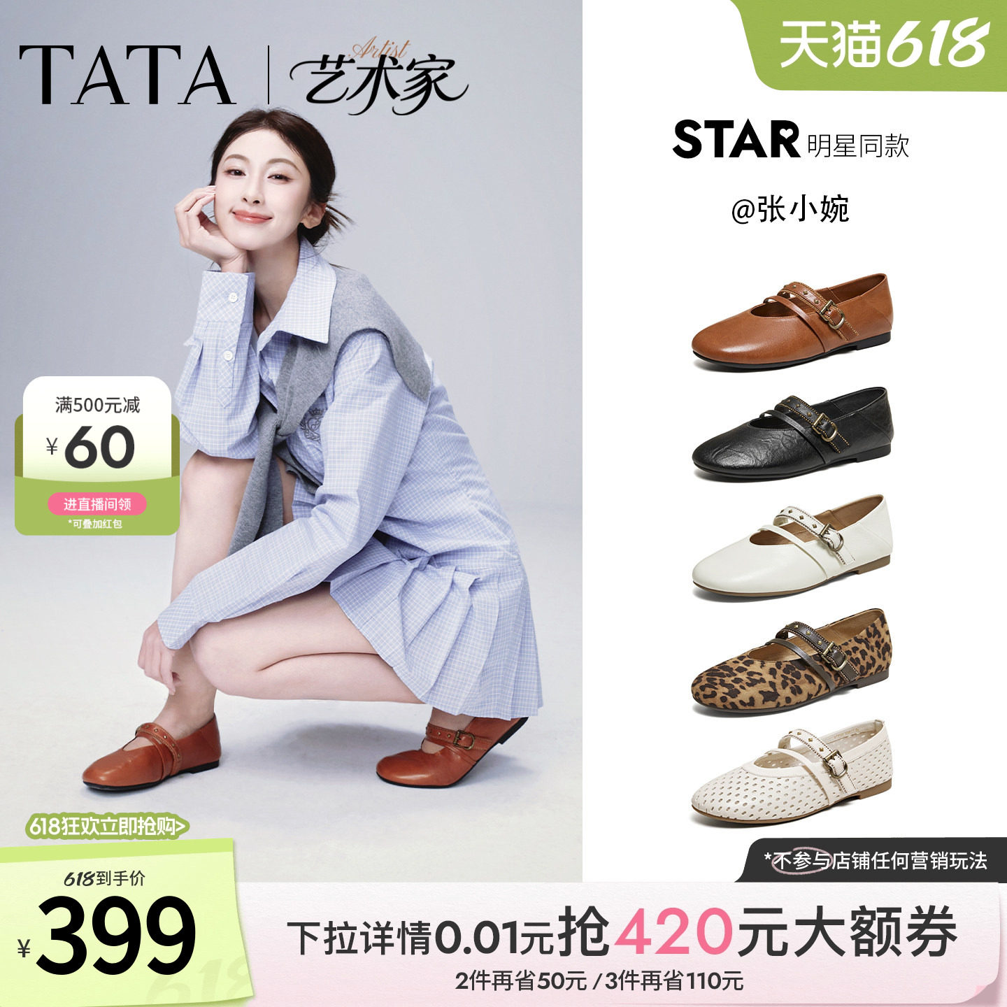 张小婉同款TATA他她艺术家玛丽珍鞋女羊皮芭蕾舞平底单鞋2026新款