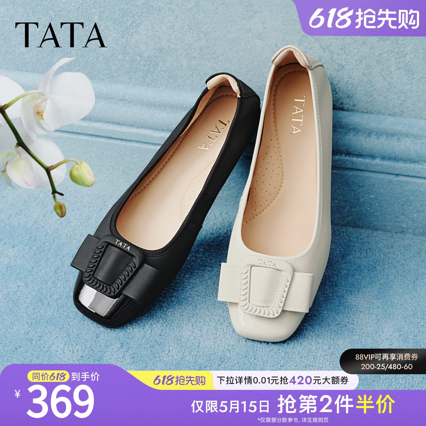 TATA他她女鞋2026春季新款时尚百搭羊皮浅口鞋低平跟单鞋UU