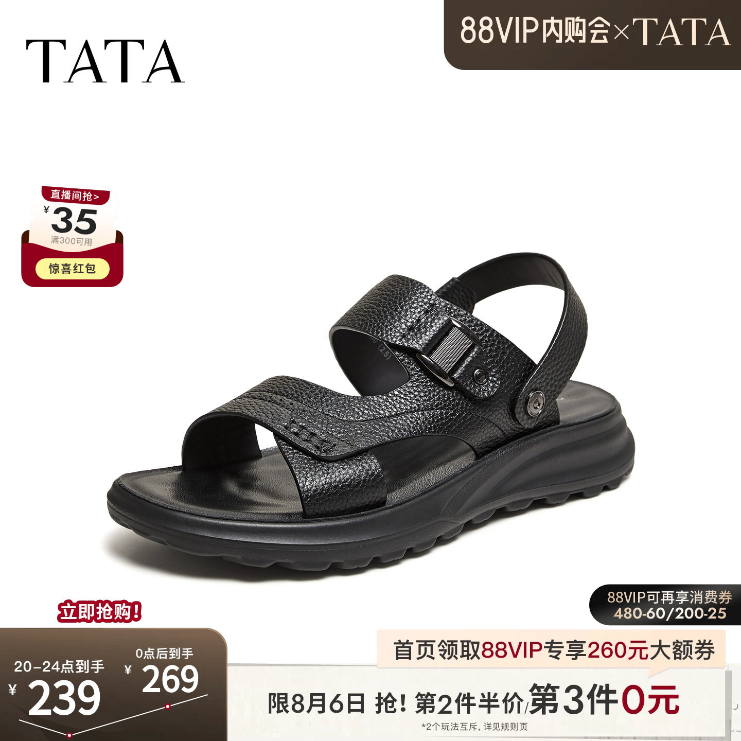 TATA他她男鞋2026夏季新款黑色沙滩鞋时尚百搭厚底凉鞋男VC101BL6