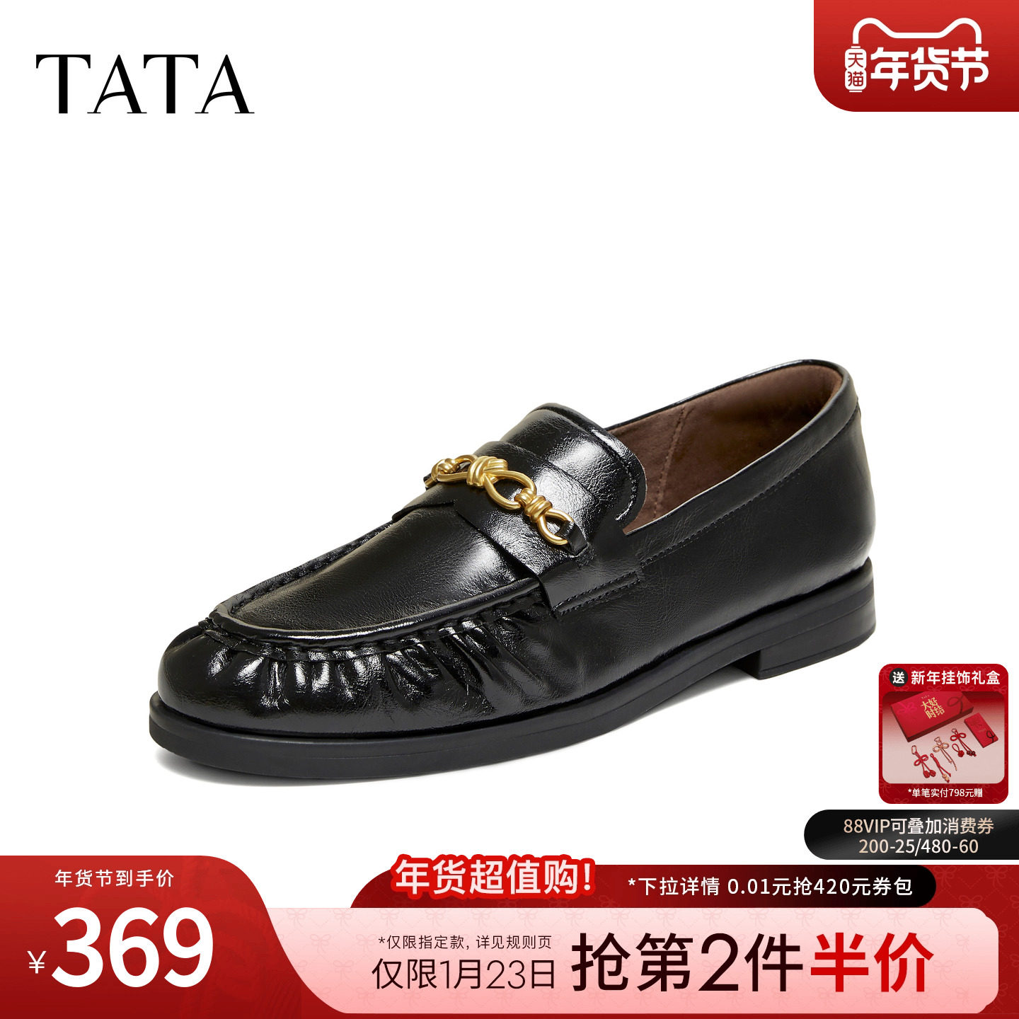 TATA他她女鞋2026春季新款豆豆鞋时尚休闲小皮鞋乐福鞋7A829AA6,女鞋,乐福鞋（豆豆鞋）,淘宝优惠券,粉丝福利购,淘宝优惠卷