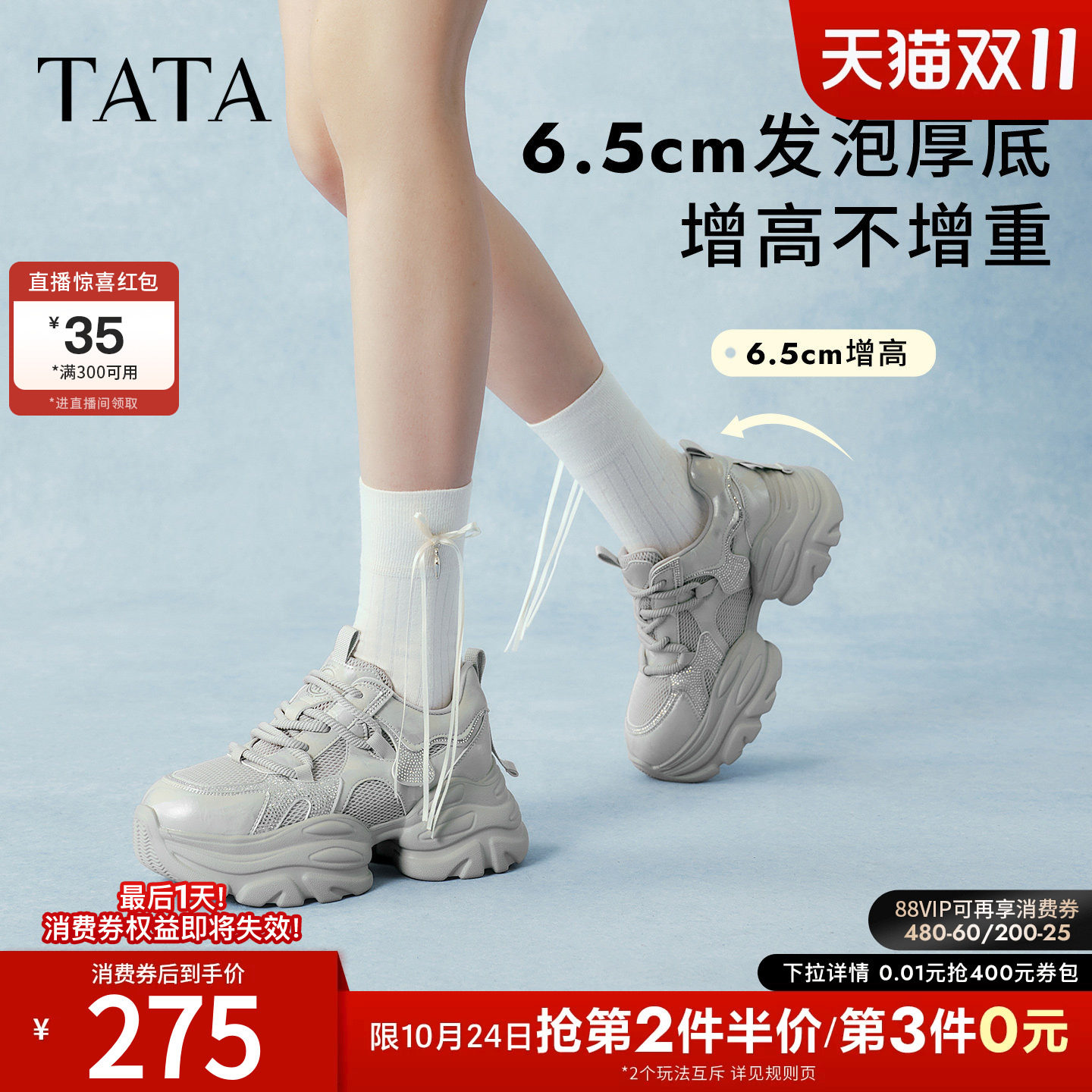 TATA他她璀璨星河女鞋增高休闲鞋运动鞋百搭厚底老爹鞋子CY213AM6