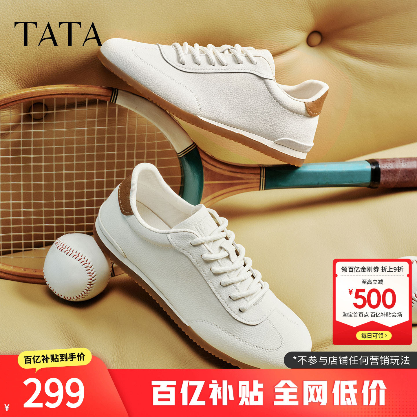 TATA他她男鞋2026春季新款小白鞋休闲运动鞋系带潮鞋男款QJ
