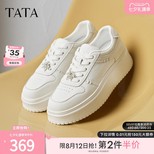 时尚休闲百搭厚底