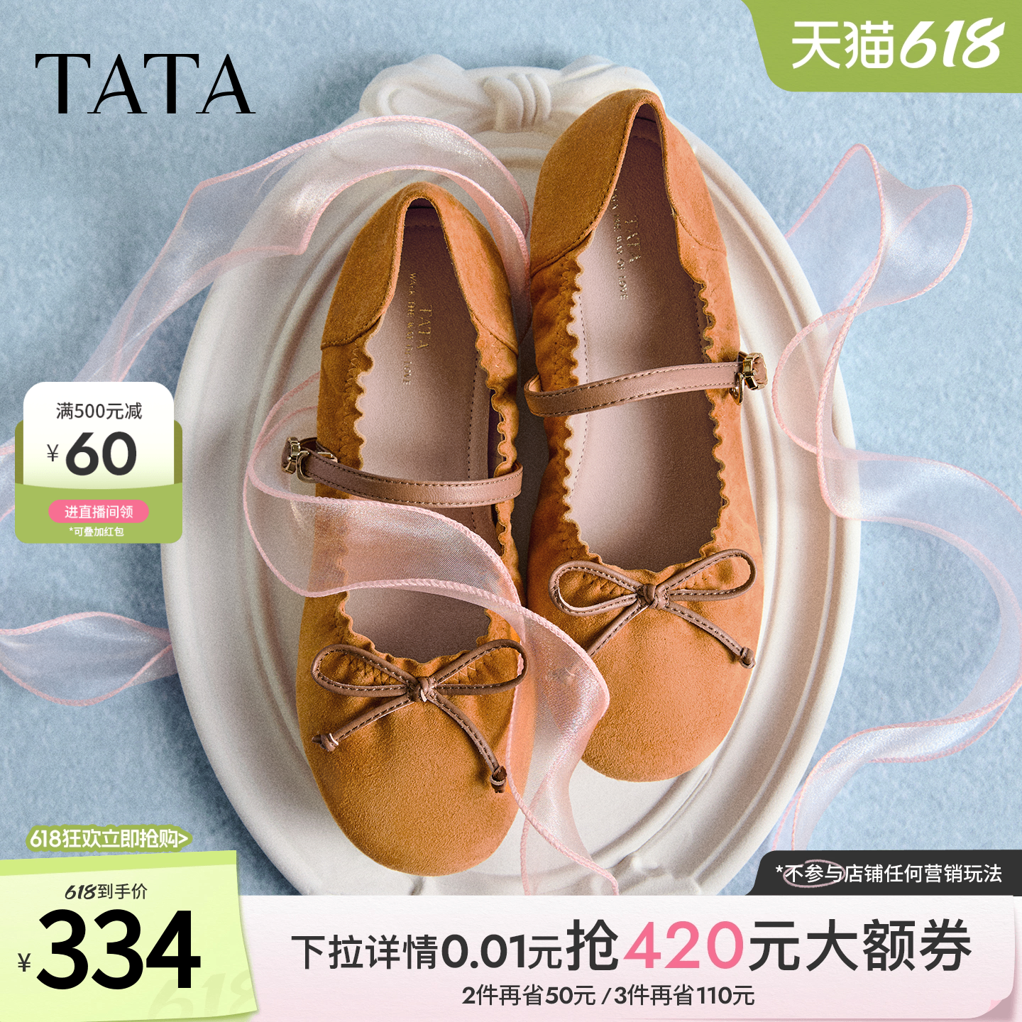 TATA他她平底玛丽珍鞋女软底芭蕾舞鞋单鞋羊皮女鞋2026新YZQ01AQ6