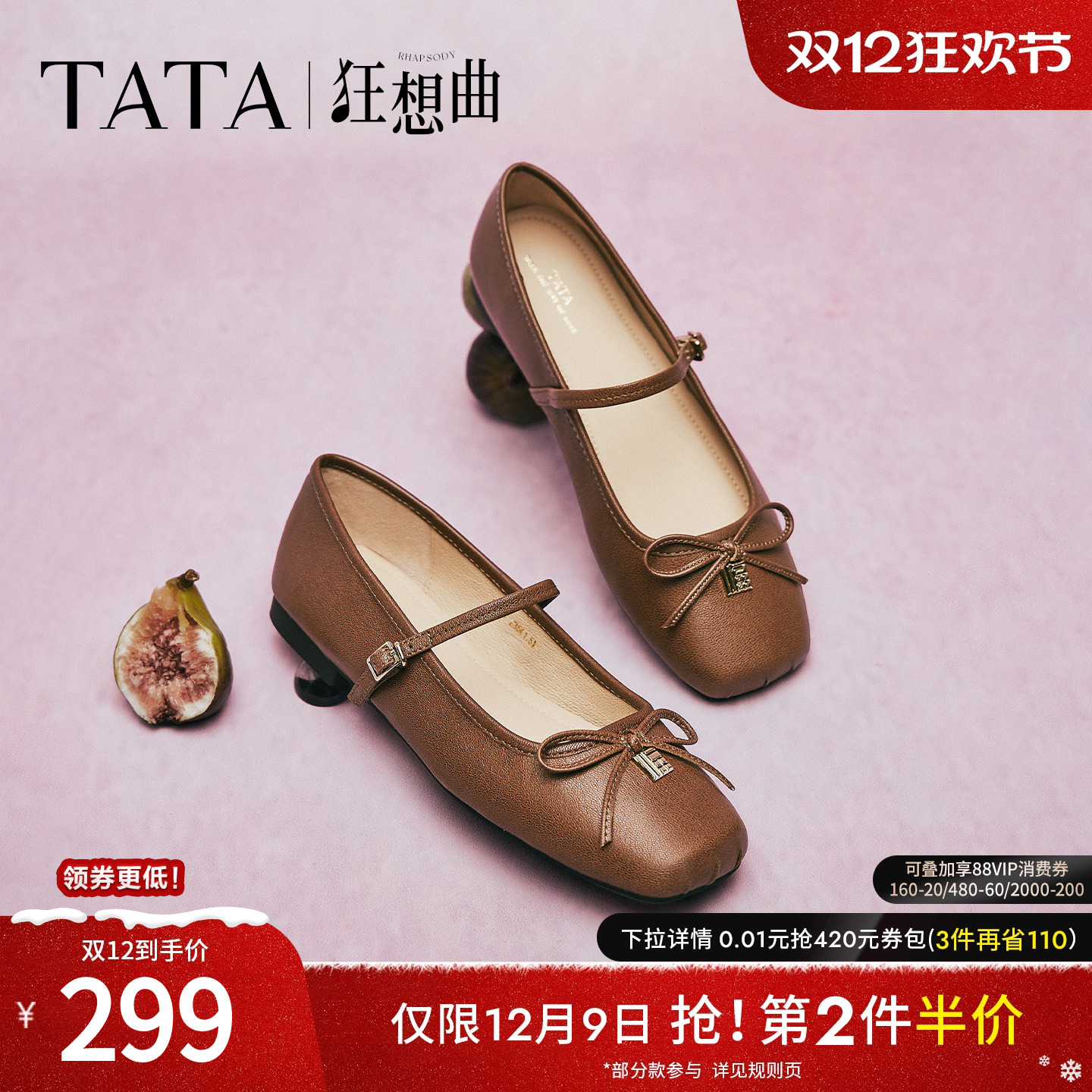 时尚百搭玛丽珍鞋