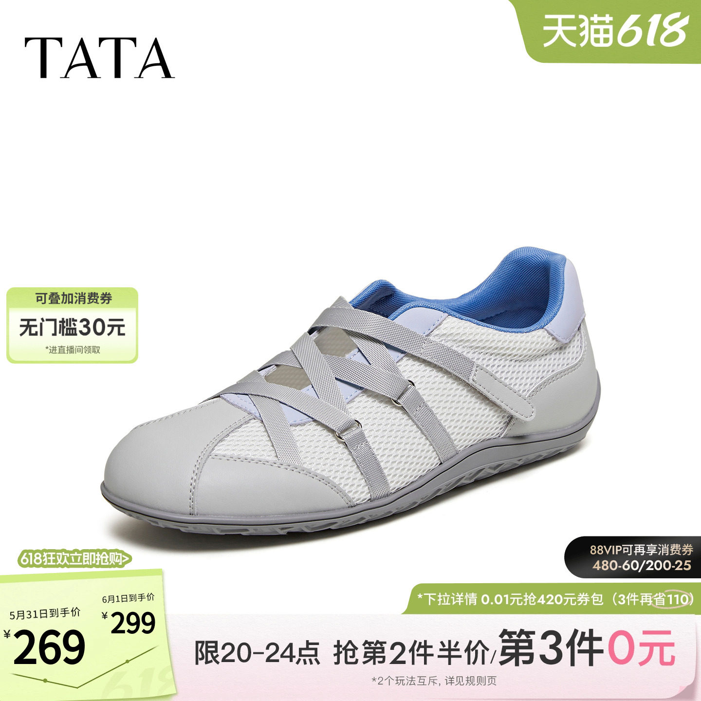 TATA他她百搭平底玛丽珍鞋女运动芭蕾舞鞋休闲鞋2026新款G3T02AM6