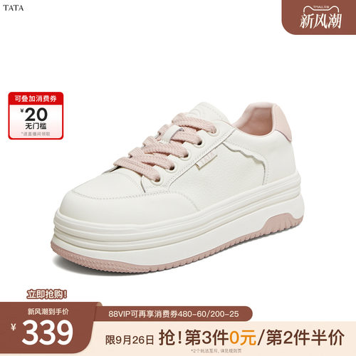 运动休闲厚底女板鞋