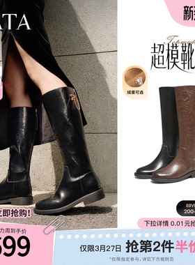 TATA他她靴子女牛皮加绒时装靴骑士靴2025新款高筒靴长靴7TGA9DG5