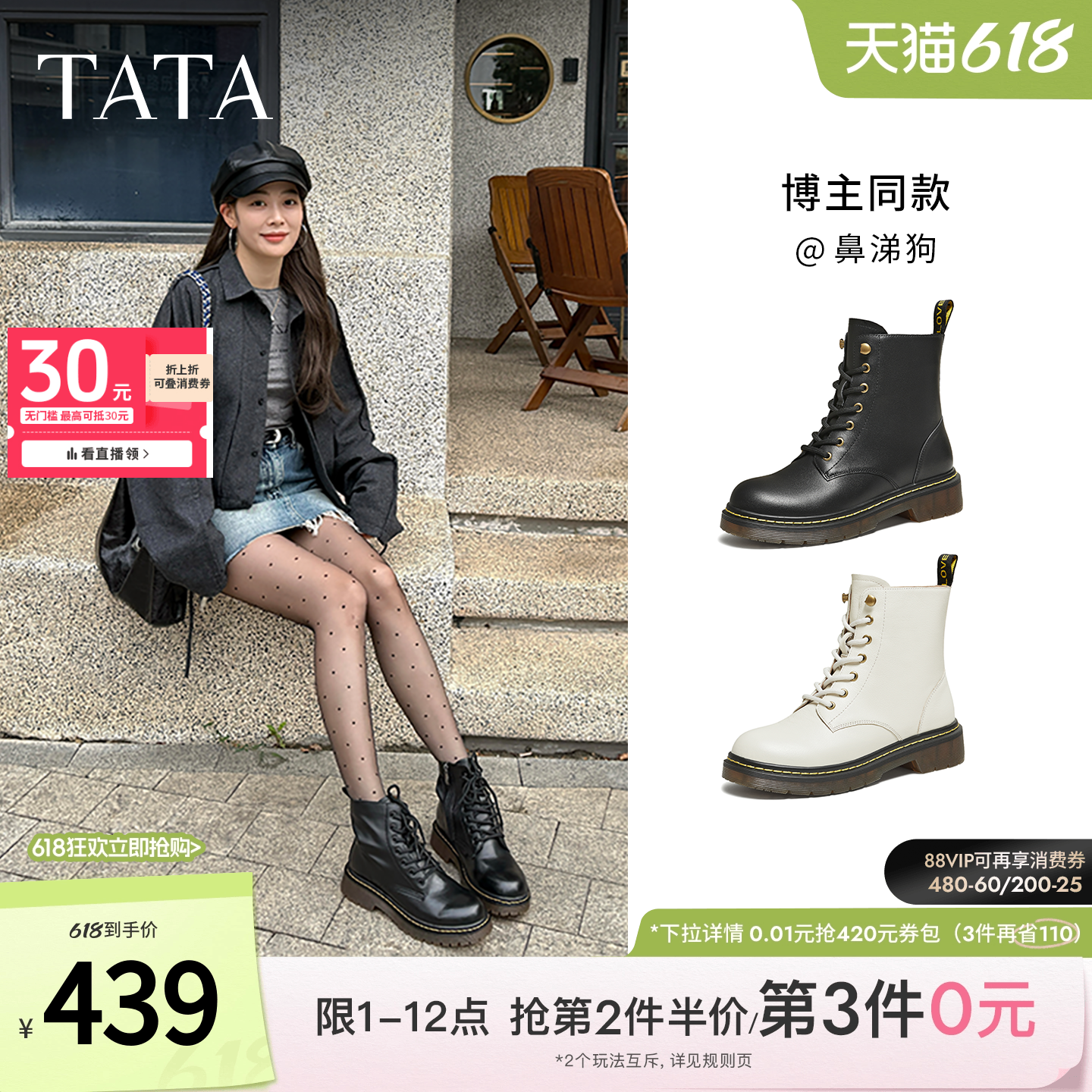 Tata他她靴子经典英伦风复古加绒马丁靴厚底女靴真皮短靴WUY02DZ4