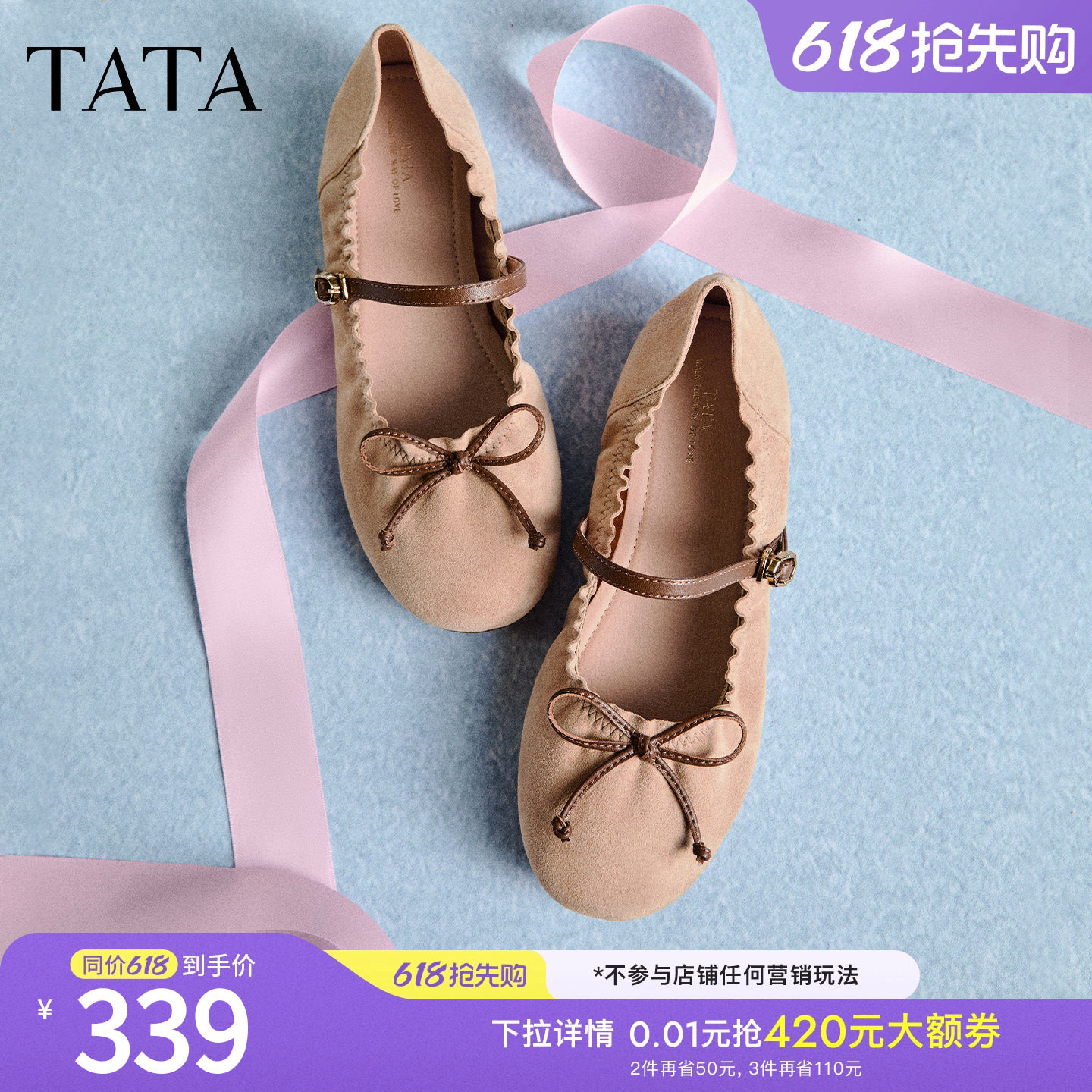 TATA他她平底玛丽珍鞋女软底芭蕾舞鞋单鞋羊皮女鞋2026新YZQ01AQ6