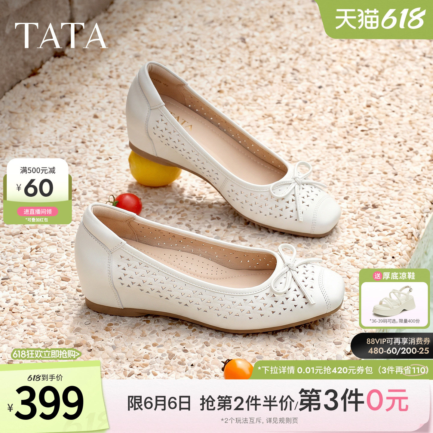TATA他她粗跟单鞋女镂空芭蕾舞鞋小皮鞋百搭内增高女鞋新X4U01CQ6