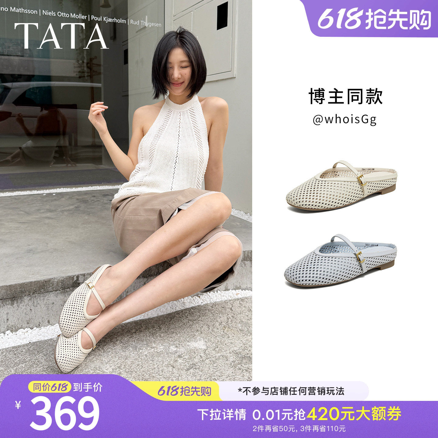 TATA他她镂空半拖鞋女外穿平底穆勒鞋真皮单鞋2026夏新款7H0C1BH6