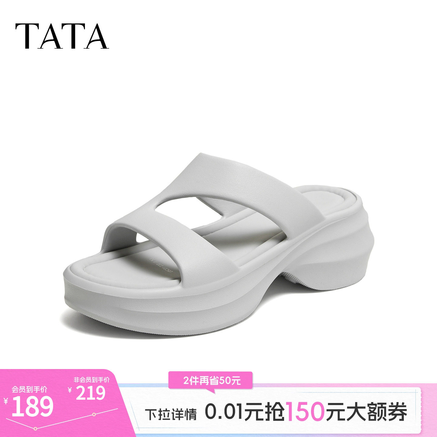 TATA他她一字拖鞋女外穿厚底凉鞋休闲凉拖沙滩拖鞋2026新U5C01BT6