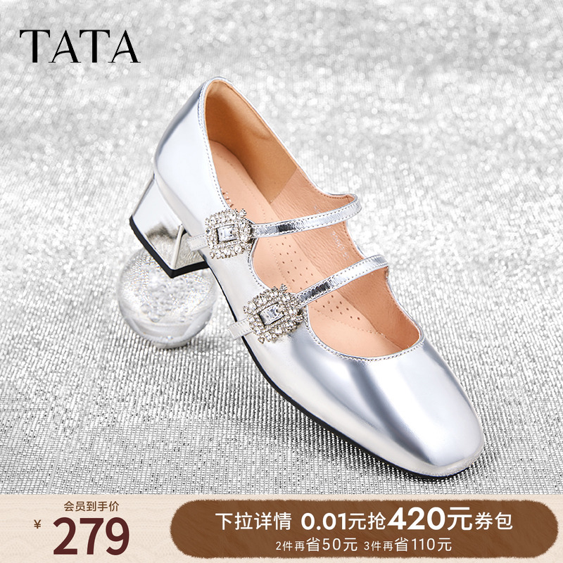甜心系列Tata他她银色玛丽珍鞋法式复古鞋子女款真皮单鞋XBW02AQ4