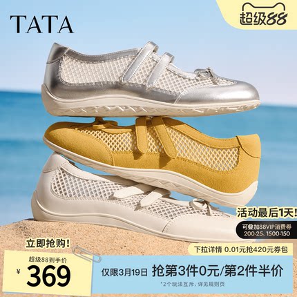 TATA他她女鞋2026夏季新款浅口单鞋女休闲透气玛丽珍鞋7KL02BQ6