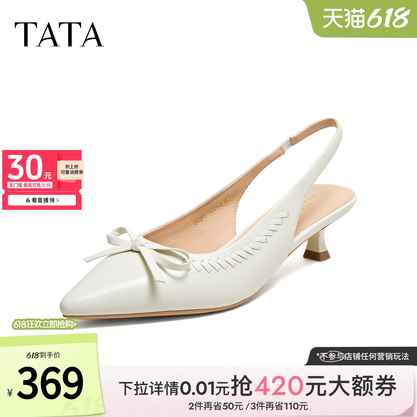 TATA他她包头高跟凉鞋女猫跟百搭细跟后空单鞋女2026新款UM