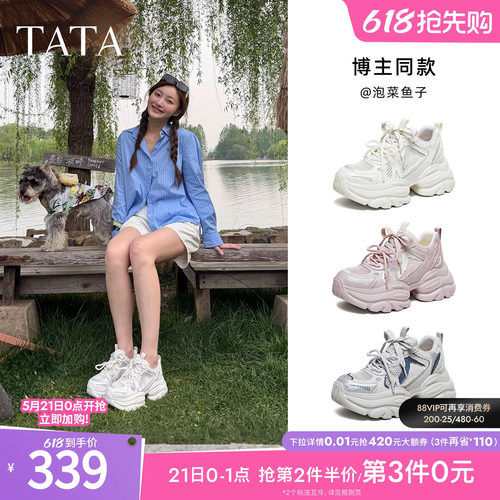 商场同款时尚休闲百搭